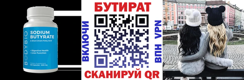 Бутират GHB  Дальнереченск 