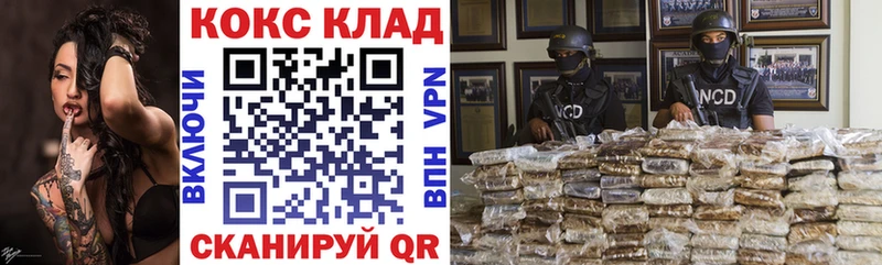 КОКАИН 97%  Дальнереченск 