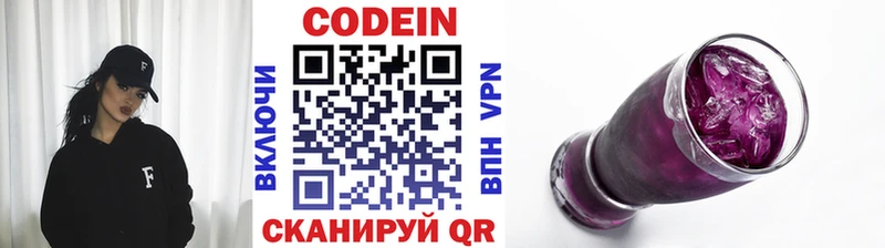 Кодеин Purple Drank  KRAKEN ссылка  Дальнереченск  наркошоп 