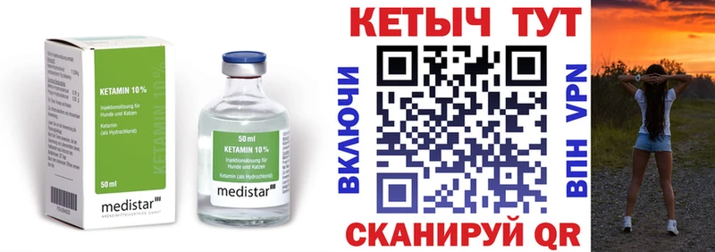 Кетамин VHQ  наркошоп  Дальнереченск 